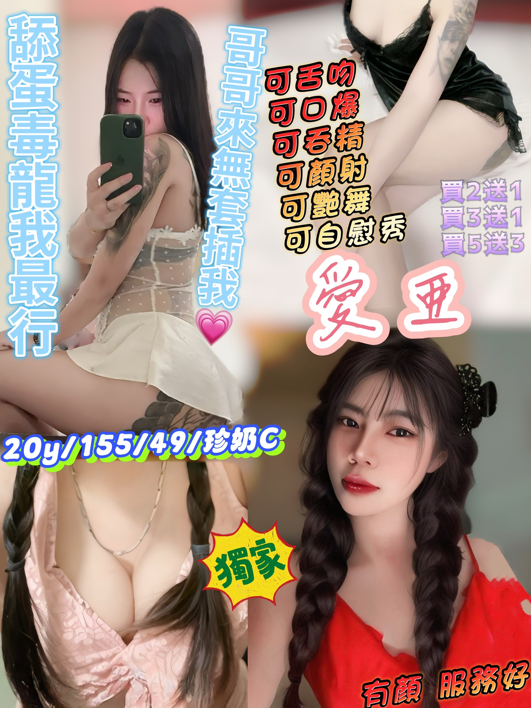 嘉義東區外送茶 甜欣 166/49/21/34E 幼教兼職